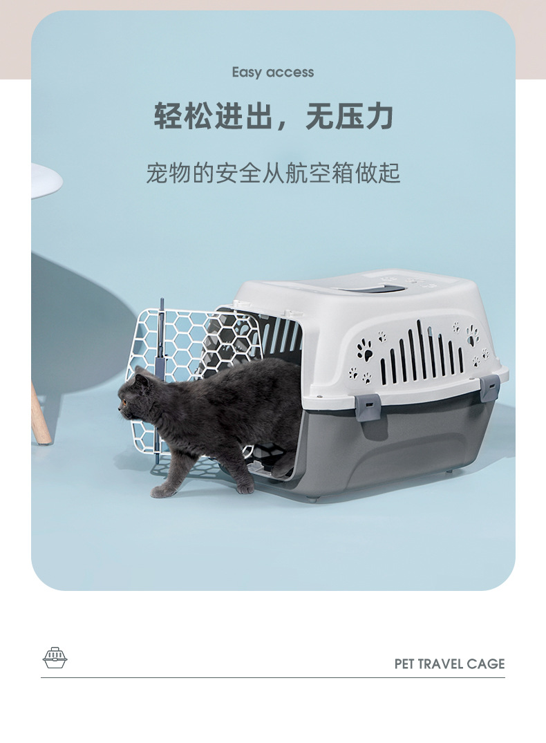 便携小号宠物航空箱狗狗猫咪手提托运箱带踏板运输箱兔子笼子详情6