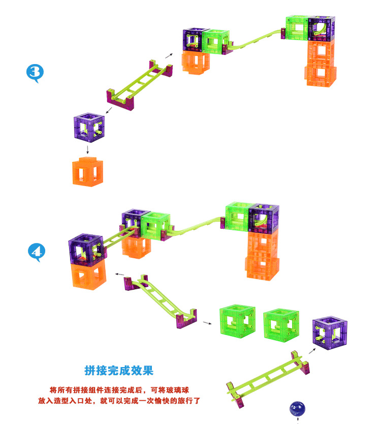【加工定制】78pcs桶装过山车玩具儿童益智diy管道滚珠积木批发详情22