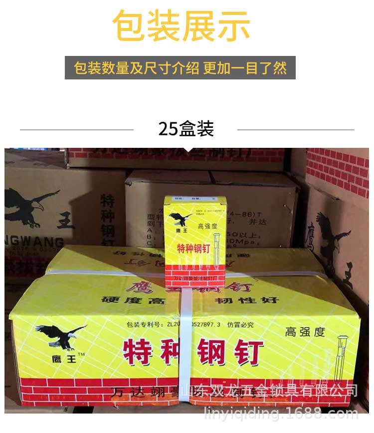 厂家批发鹰王水泥钢钉黑色高强度55号钢打混凝土钉子特种水泥钉详情8