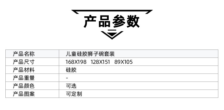 新款宝宝吃饭硅胶碗 儿童餐具食品级硅胶辅食碗卡通狮子形状 喂养套装安全无毒喂养餐具详情5