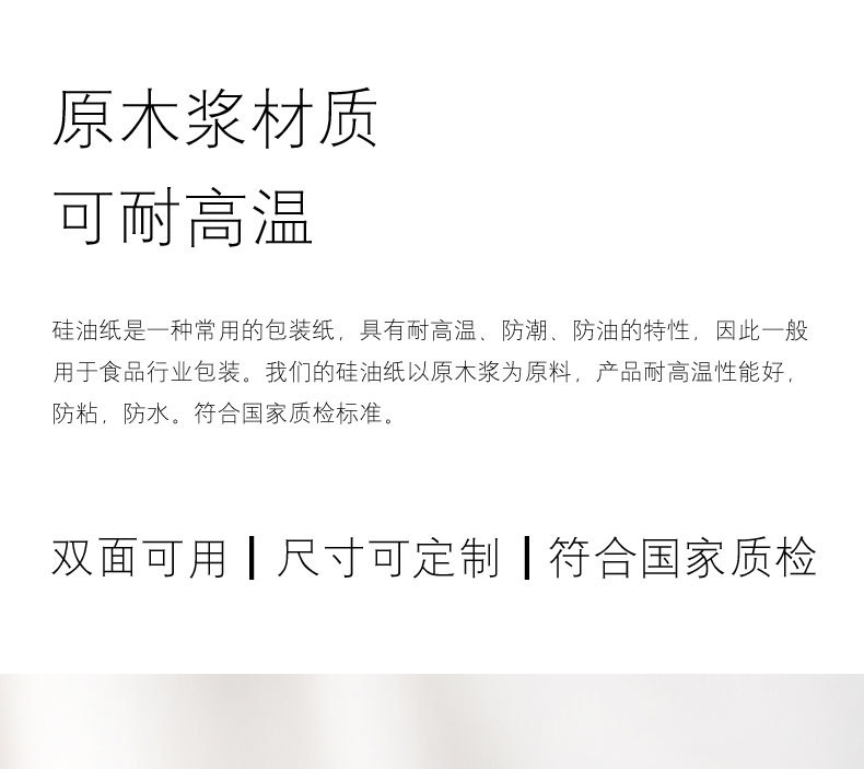 圆形烘焙纸耐高温硅油纸 空气炸锅垫纸吸油纸羊皮纸烤肉纸 烧烤纸详情5