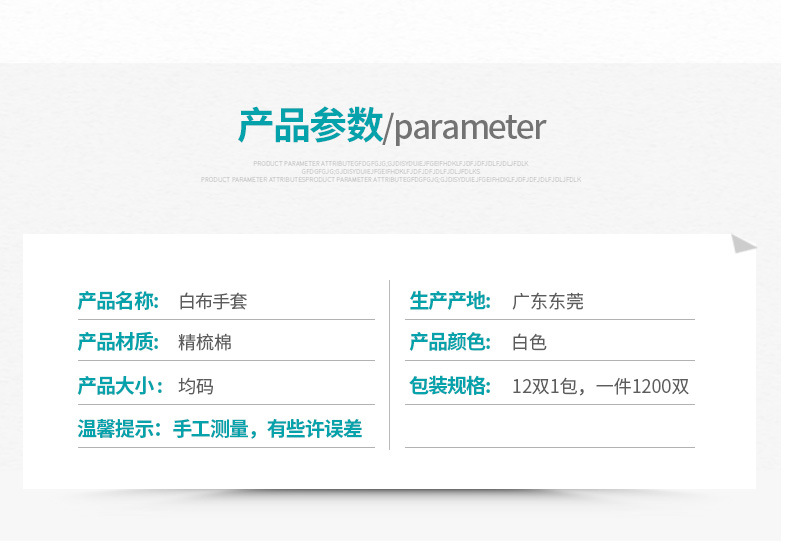 加厚白棉手套劳保作业机械吸汗文玩礼仪检查作业薄款纯棉手套批发详情4