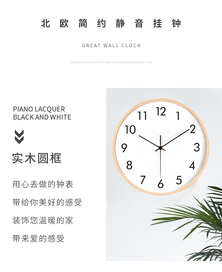 Japanese-style simple wall clock with large font, living room wooden clock, dining room bedroom modern silent round clock, solid wood frame pic 1