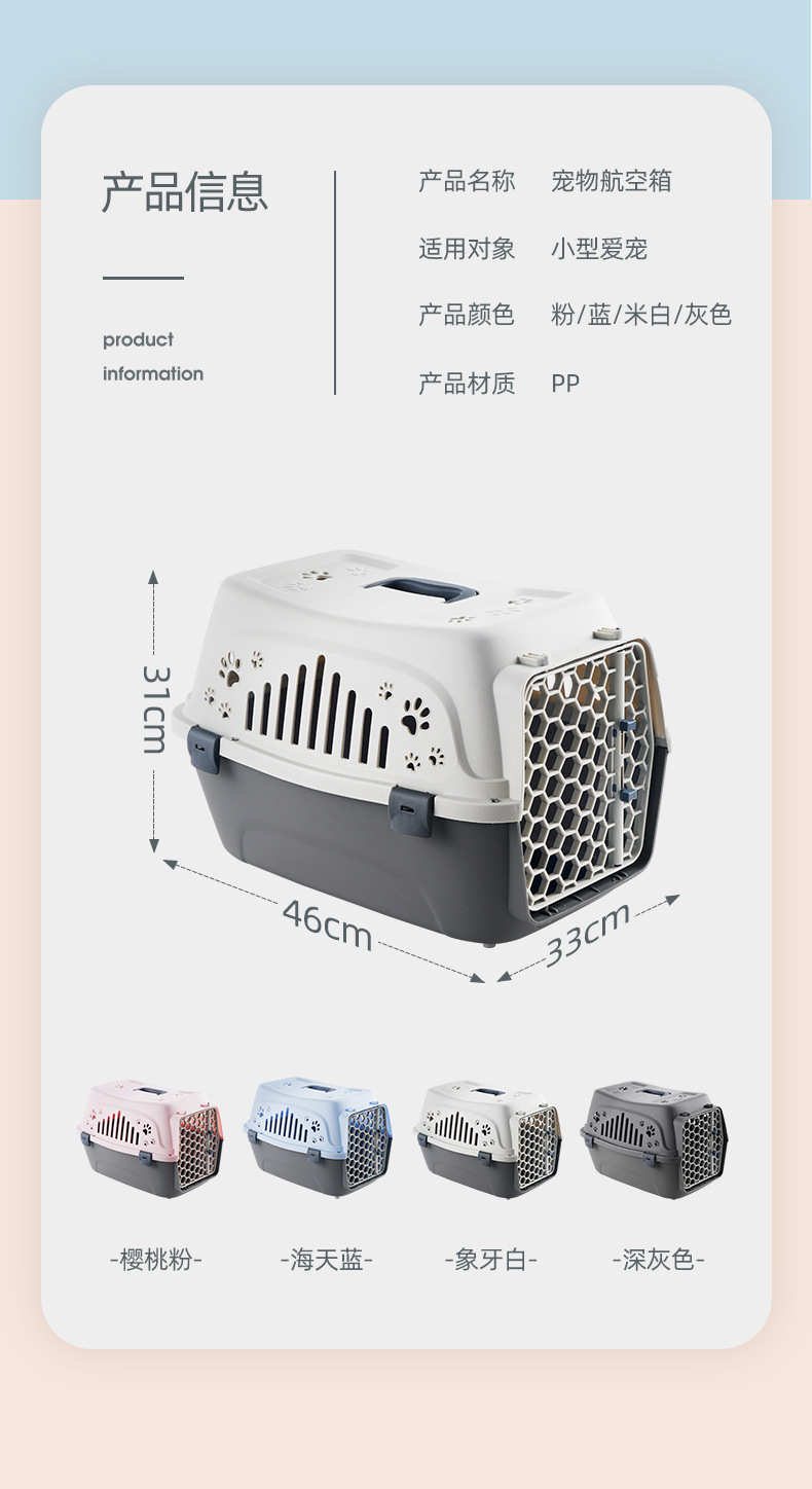 便携小号宠物航空箱狗狗猫咪手提托运箱带踏板运输箱兔子笼子详情3