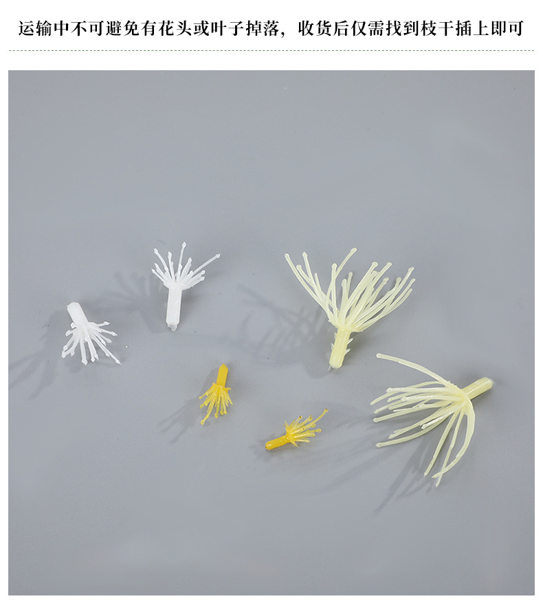 仿真樱花芯花枝花材DIY配件塑料成品厂家直供办公文化园艺仿真树叶植物装饰详情6