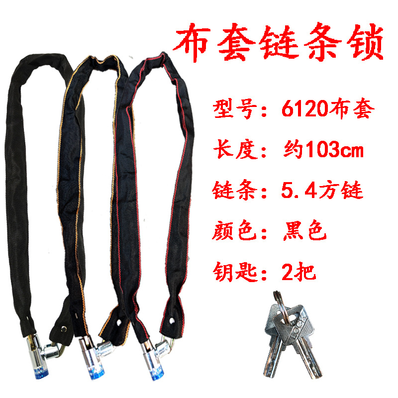 Chain lock, bicycle anti-theft lock, electric bike lock, leather chain, fabric chain, bicycle lock, tricycle, shop railing lock pic 6