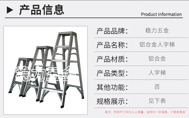 工厂批发加厚铝合金人字梯 3步家用工具梯  电工装修室内A字梯子详情5