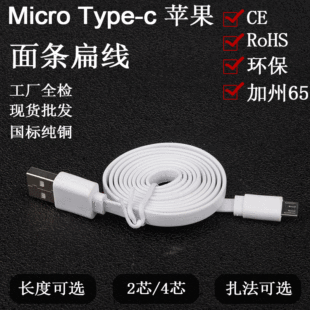Type-c充电线C口过2A适用乐视华为数据线type c数据线环保USB现货详情7
