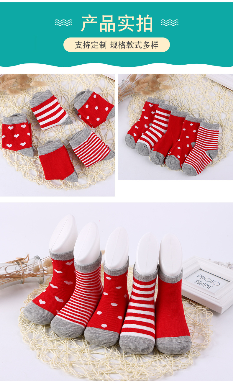 厂货通春秋条纹儿童袜 中筒男女宝宝棉袜圆点学步透气儿童袜子详情14