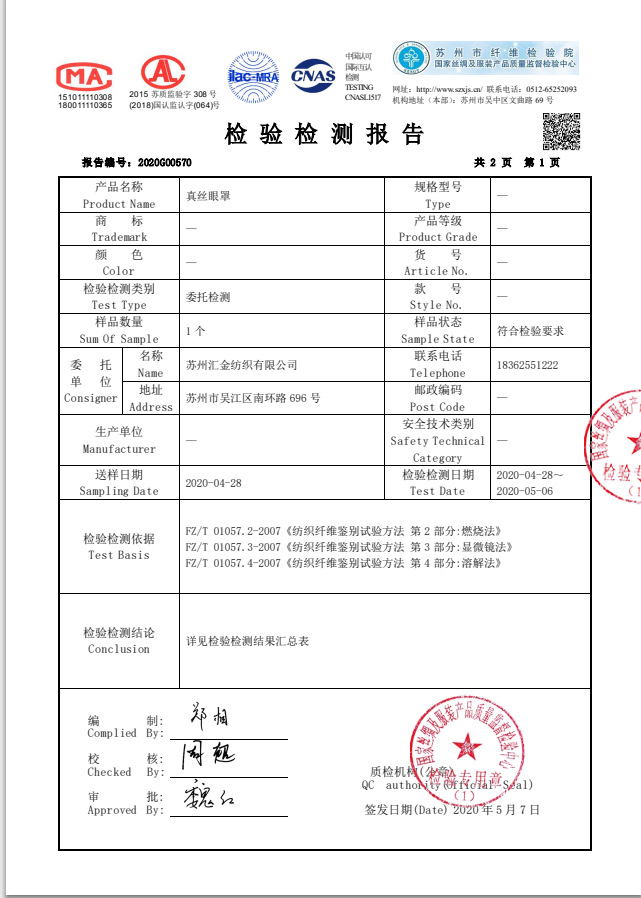 双面真丝眼罩简约舒适桑蚕丝护眼罩遮光透气旅行睡眠专用家用纺织详情15
