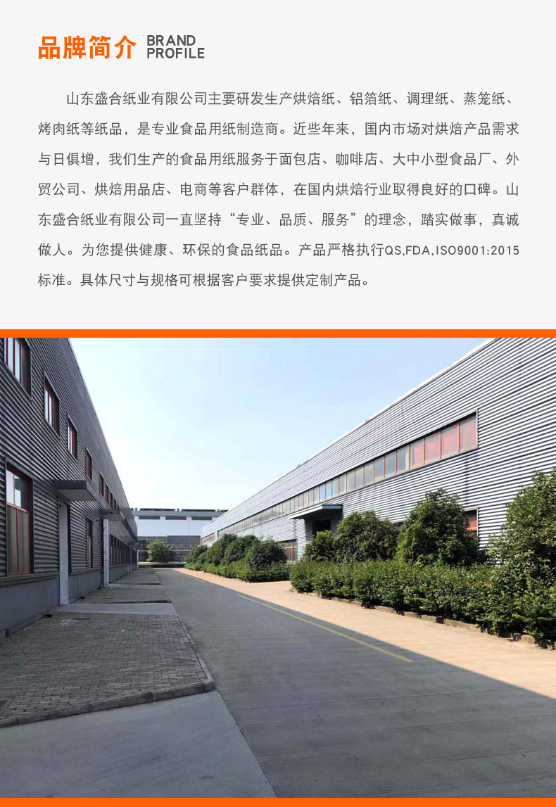 圆形烘焙纸耐高温硅油纸 空气炸锅垫纸吸油纸羊皮纸烤肉纸 烧烤纸详情14