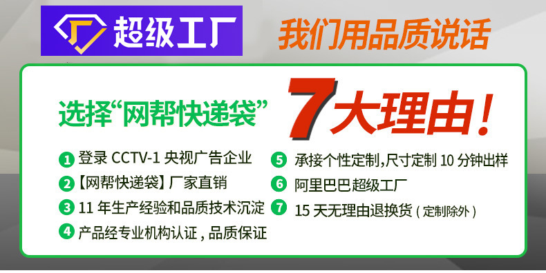 快递袋子电商防水批发加厚包装袋全新料邮寄袋大批量包裹打包袋详情32