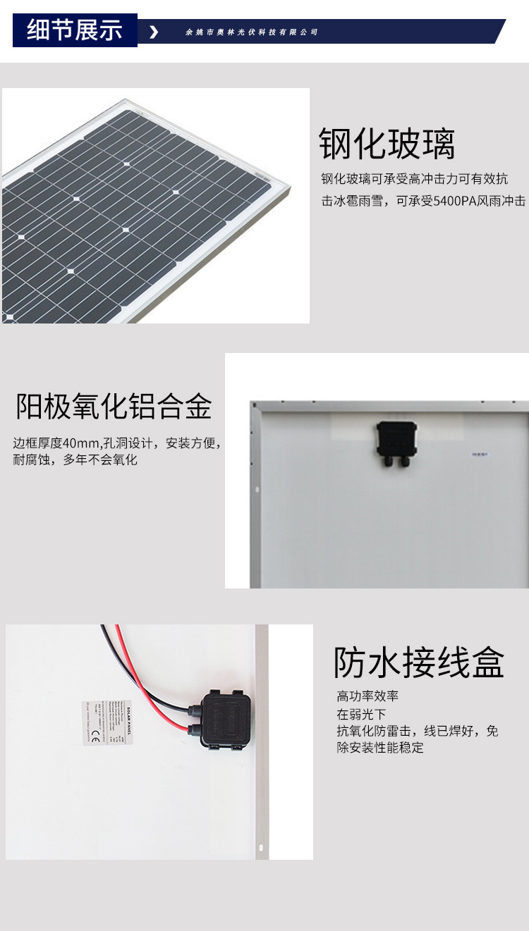 Monocrystalline silicon 100W solar panel, solar photovoltaic panel, power generation panel, photovoltaic panel power generation system 12 pic 7