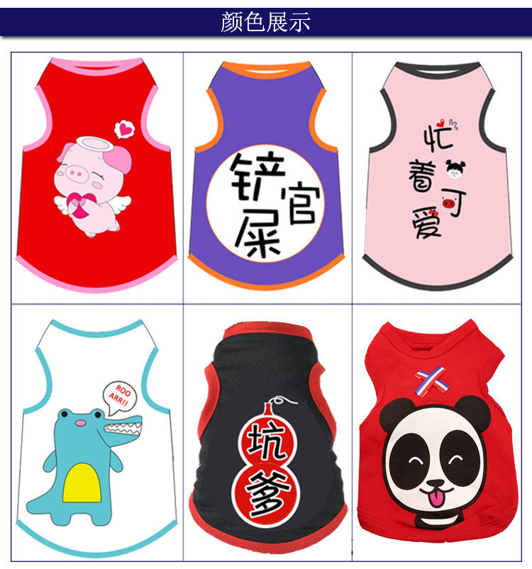 Clearance sale of cartoon pet vests, teddy puppies, dog clothes, spring and summer outfits, small dogs, poodles, and cat supplies pic 2