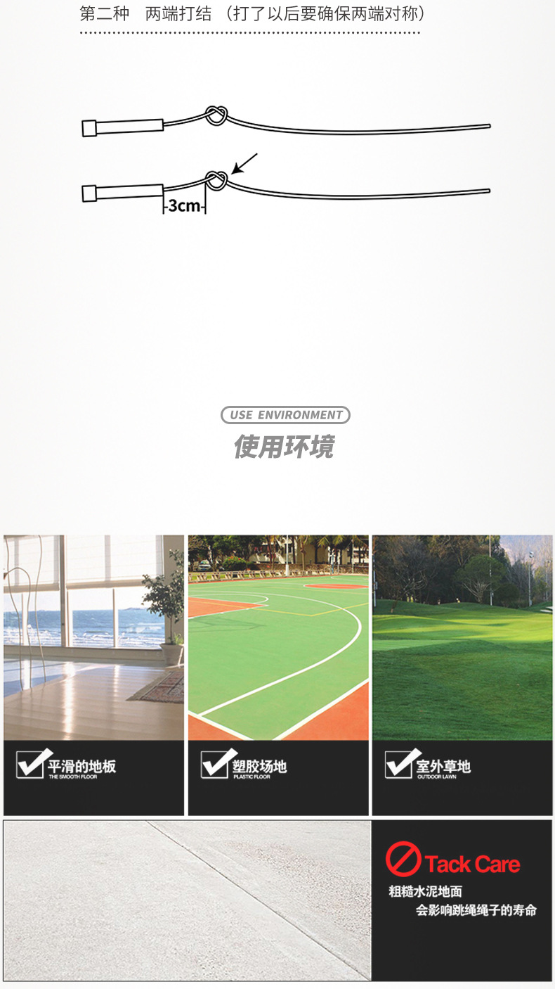 天扬竞速沙学式跳绳分段式中小学生跳绳花式跳绳男女双飞比赛详情9