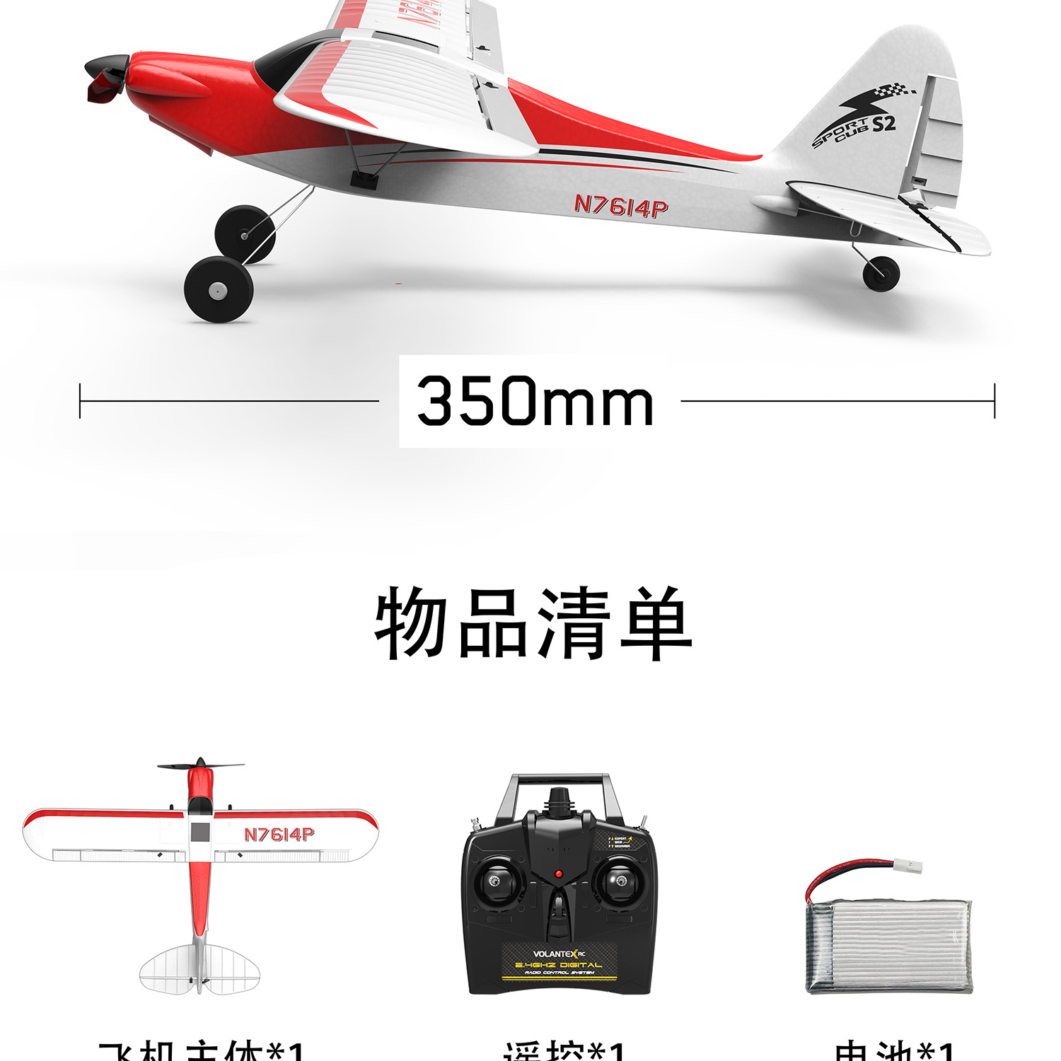 哇哦定制跨境欧兰斯四通道遥控飞机固定翼教练机遥控泡沫飞机详情17