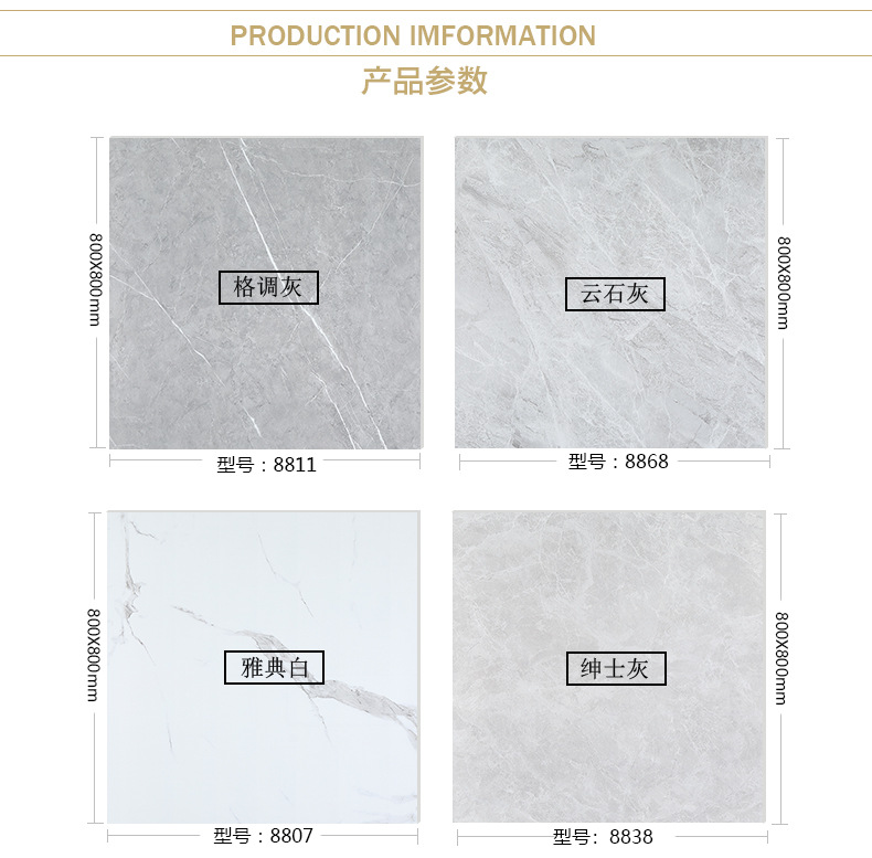 通体大理石瓷砖800x800客餐厅地板砖佛山品牌灰色家装建材磁砖详情2