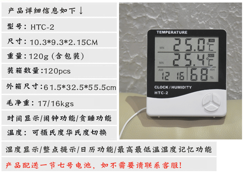 HTC-2室内外温湿度计闹钟 创意家用双温显示带探测头电子温度计详情6