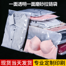 cpe磨砂拉链袋eva塑料袋袜子内裤收纳袋衣服服装包装袋磨砂自封袋详情2