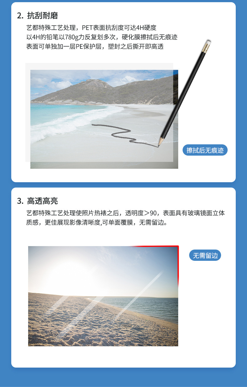 艺都厂家直销影楼无框画玻璃膜高硬化特粘保护膜PET水晶膜硬化膜详情5