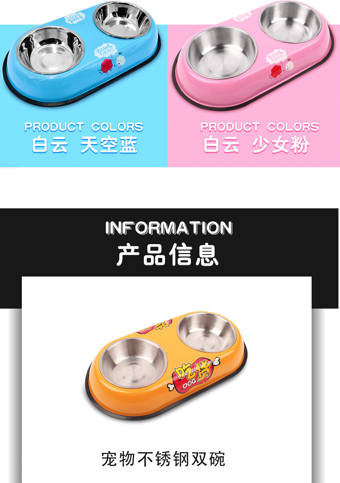 不锈钢狗狗饭碗 猫碗狗碗双碗防打翻宠物碗狗碗卡通猫粮碗饮水碗详情14