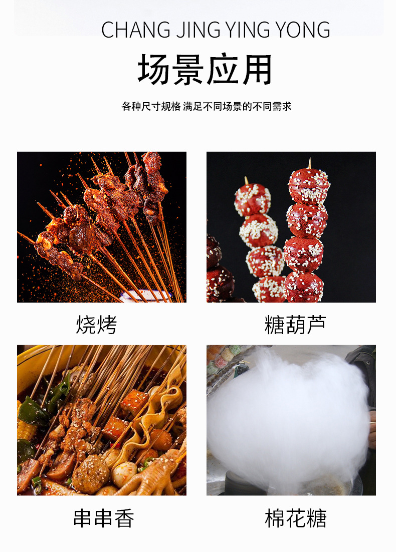 竹签_08.jpg