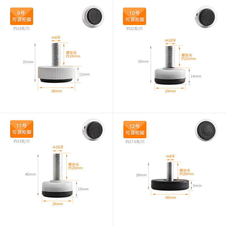 Cross-border manufacturer wholesale load-bearing, silent and anti-slip furniture foot pad screws fixed base adjustable foot pad bolts pic 10