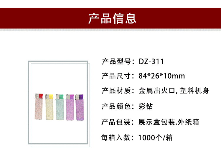 跨境现货彩色印花点烟器迷你电子点火器烧烤明火家用厨房打火机详情3