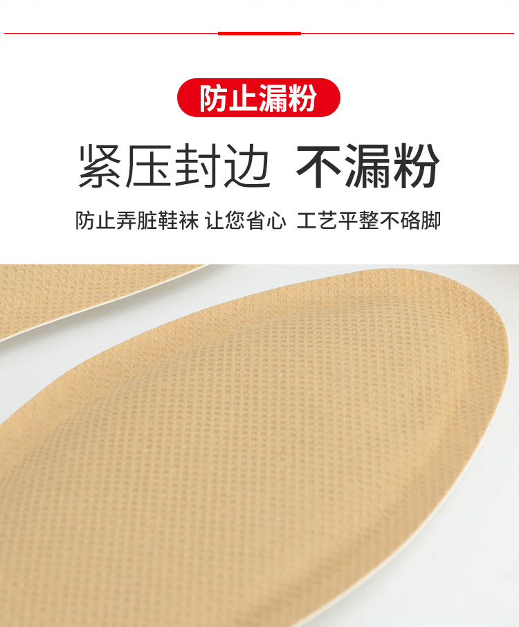 暖脚鞋垫750详情_12