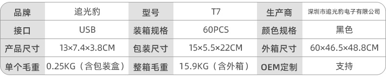 Chaser Leopard T7 gaming mouse with 6D keys, wired USB, competitive gaming, office and home computer mouse factory wholesale pic 2