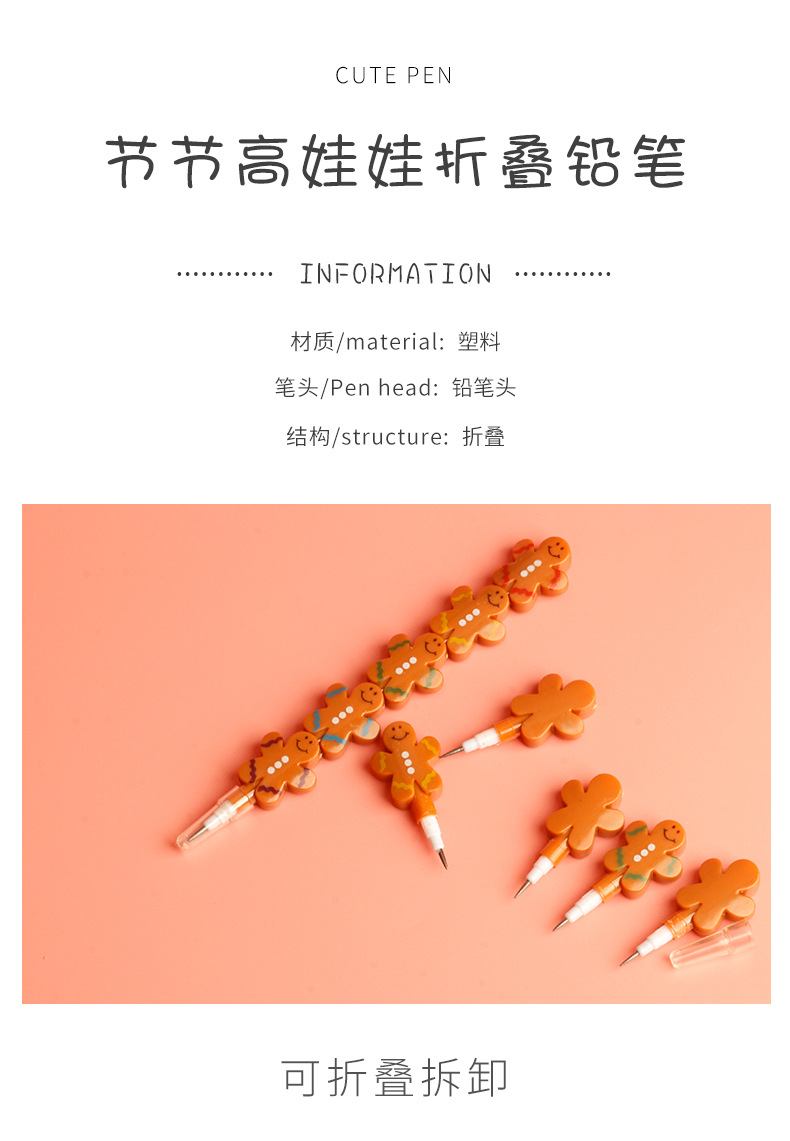 Korean fresh and light coffee-colored small cookie folding pen, creative student cartoon stationery, doll-shaped pencil pic 122