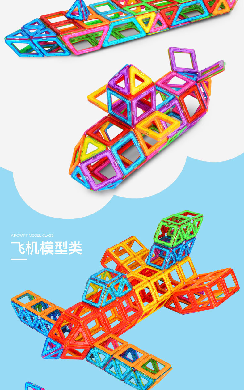 批发益智磁力片积木散片散件跨境儿童益智玩具磁性积木玩具补充装详情19