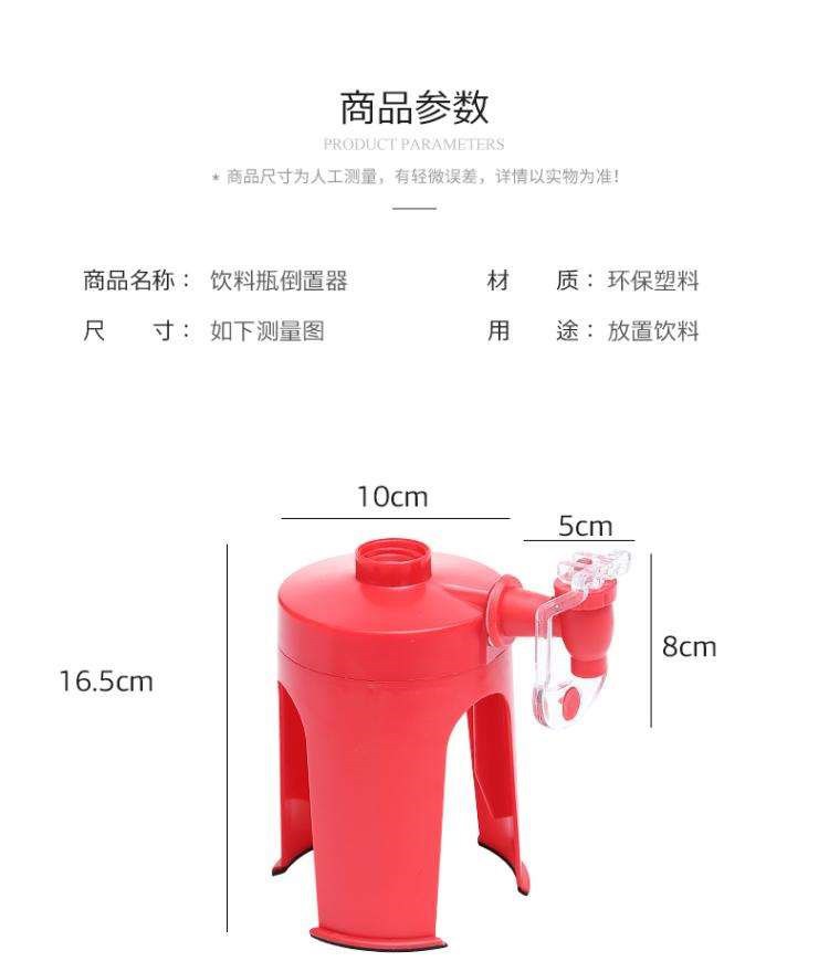 Second-generation creative hand-pressed cola bottle inverted water dispenser, carbonated beverage inverter, household beverage machine, cola machine pic 5
