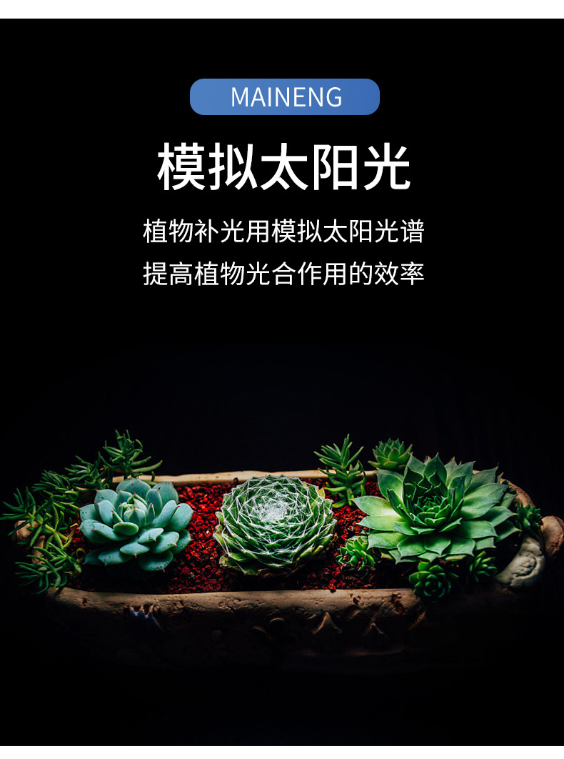 Full-spectrum LED clip plant growth lamp, integrated solar red and blue light indoor plant supplementary lighting pic 3