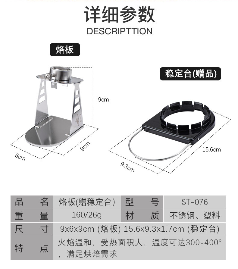 柯曼ST-076不锈钢烙板烘焙烧烤煎蛋制作烤板喷枪配件配稳定台详情3