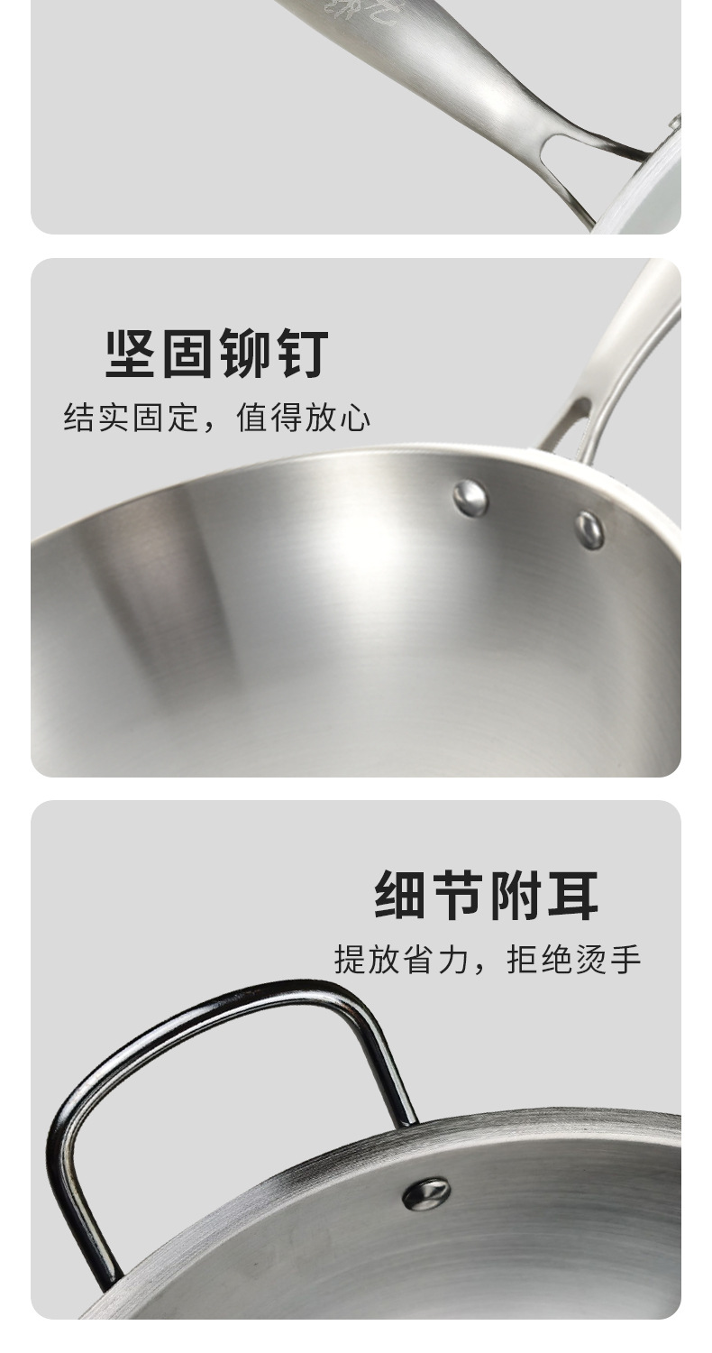 厂家批发白钢炒锅物理不粘锅无涂层炒菜锅礼品会销一件代发不锈钢炒锅详情9
