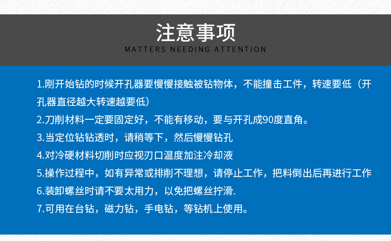 天中天T5中档合金开孔器金属合金扩孔器专开铁板不锈钢开孔器钻头详情14