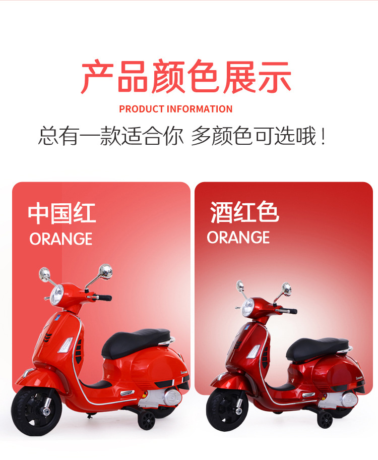新款木兰儿童电动摩托车出口母婴店新品带辅助轮宝宝可坐大号详情10