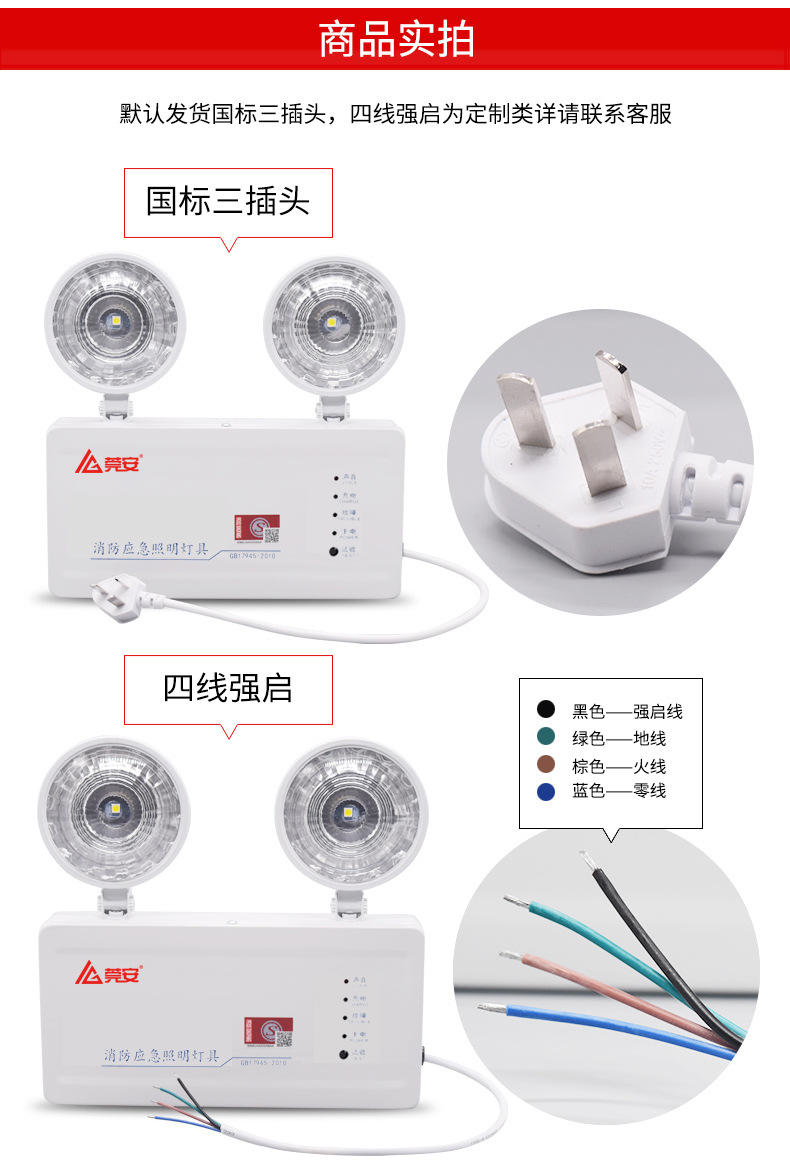 新国标LED消防应急照明灯具双头应急灯A型36V集中厂家直销批发详情5