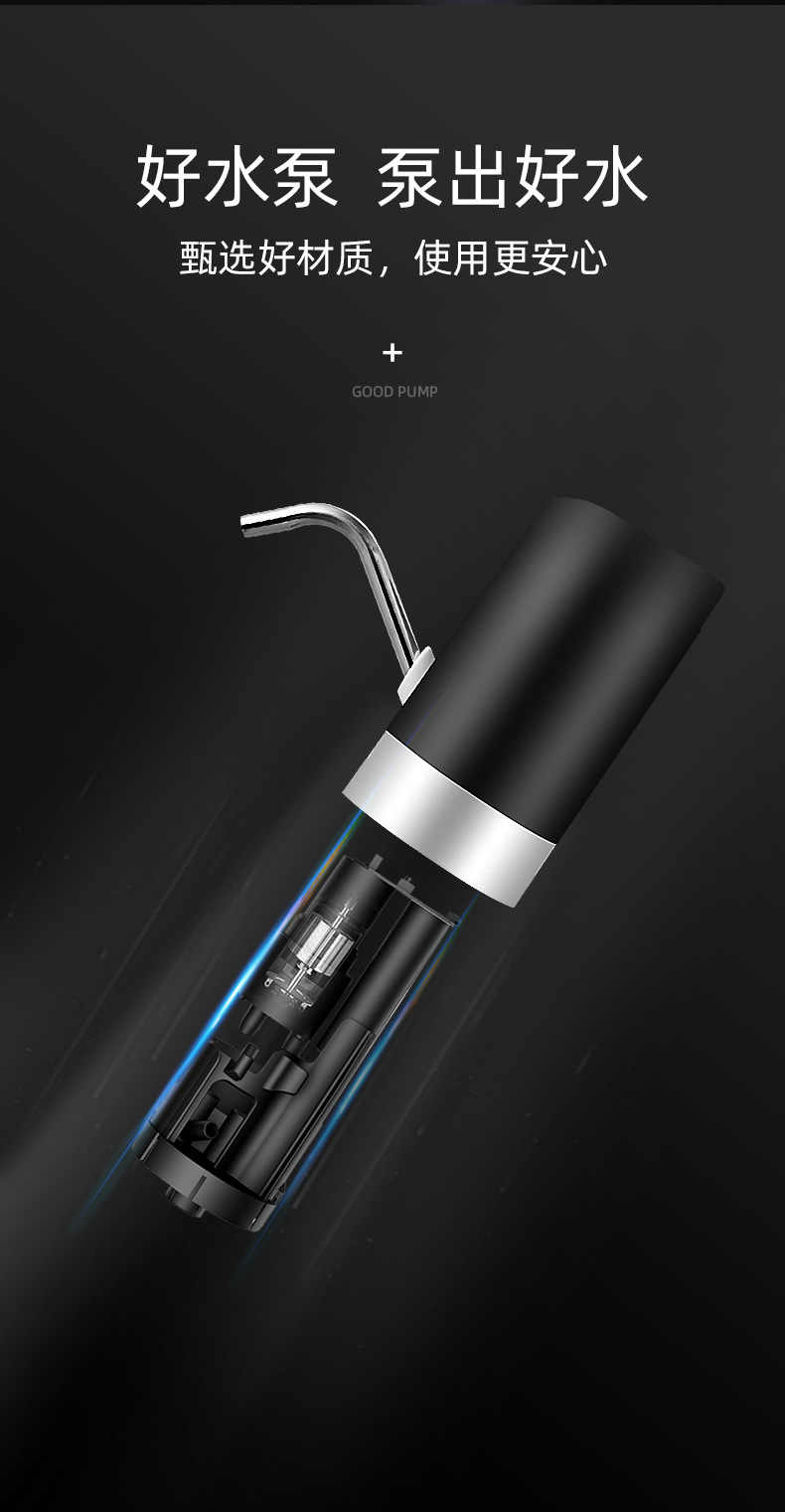 批发桶装水抽水器矿泉水饮水机纯净水桶水电动充电自动上水压水器详情4