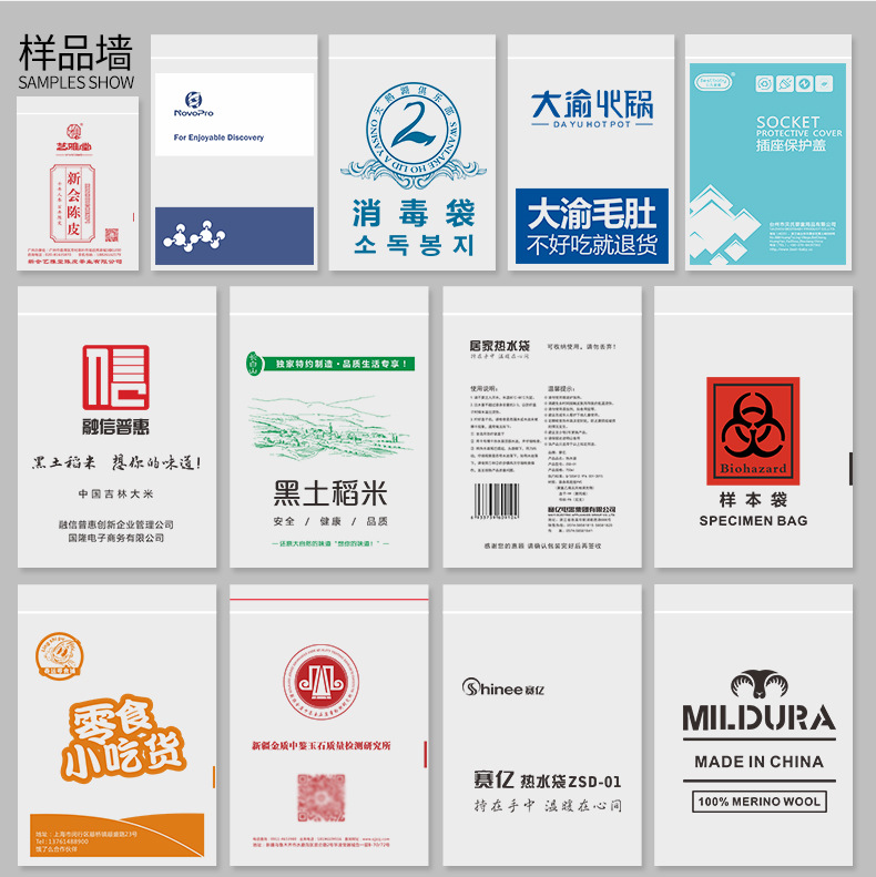 现货pe自封袋透明密封袋批发加厚塑料袋分装袋子封口塑封袋印刷包装其他塑料薄膜袋详情17