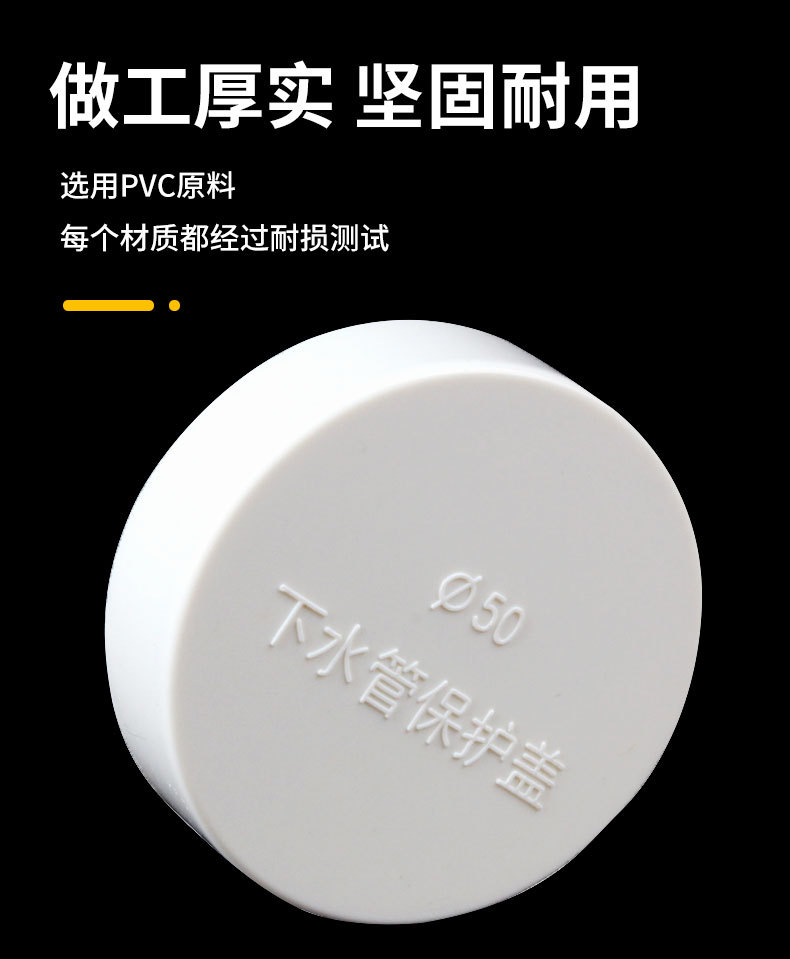 PVC排水管帽_03.jpg