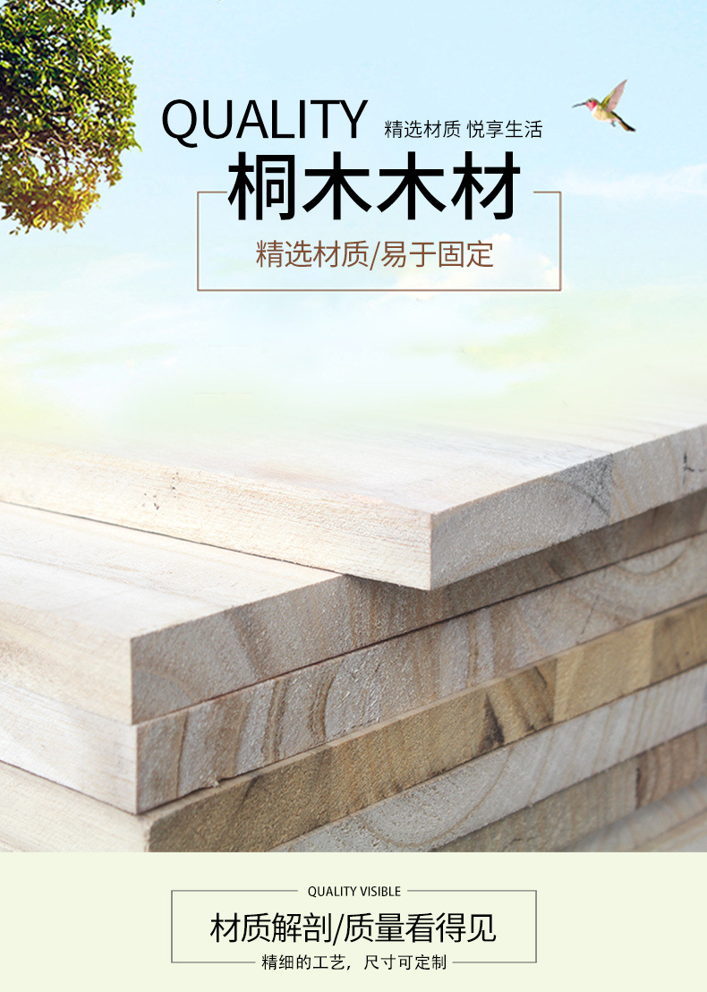 产地桐木拼板木板材 双A无结疤不易劈裂装饰家具泡桐拼板木板木条详情3