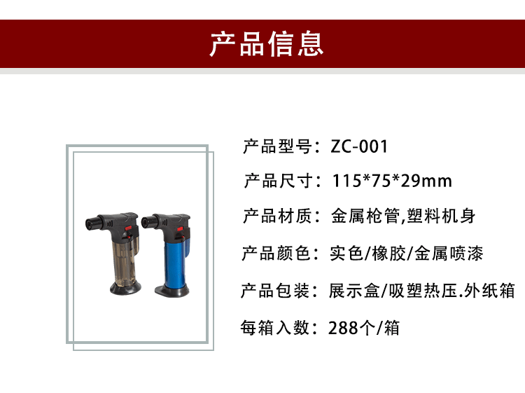 跨境家用充气点火小喷枪户外烧烤点火器点雪茄艾灸防风直冲打火机详情3