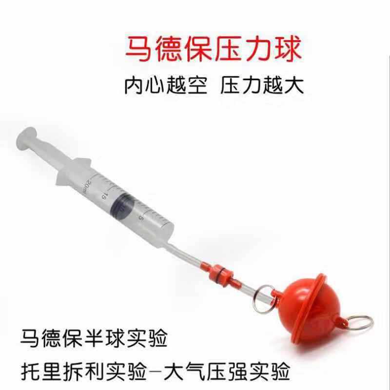 Science experiment equipment, Magdeburg Technology small making teaching AIDS, Magdeburg Hemispheres DIY handicraft physics experiment pic 2