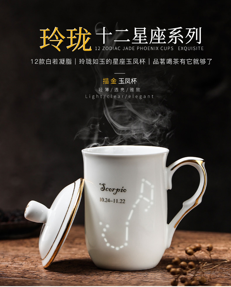 景德镇礼品个性十二星座陶瓷杯办公杯带盖喝水会议杯创意杯子定制详情6