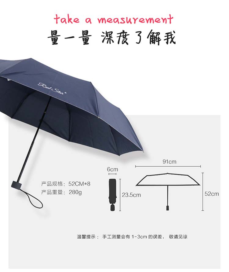 星宝伞简约轻便橡胶手柄遮阳防晒素色三折时尚晴雨伞厂家印刷logo详情9
