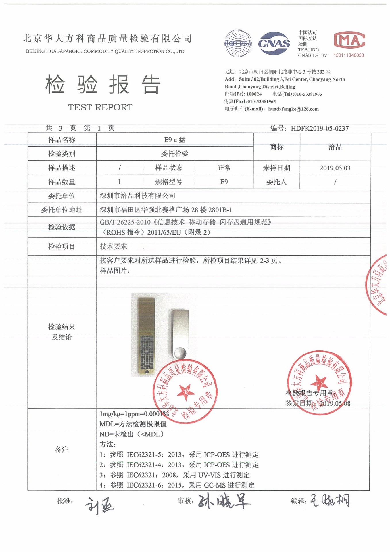 批发u盘定制32g金属车载U盘手机优盘创意礼品U盘64gb防水投标usb详情16