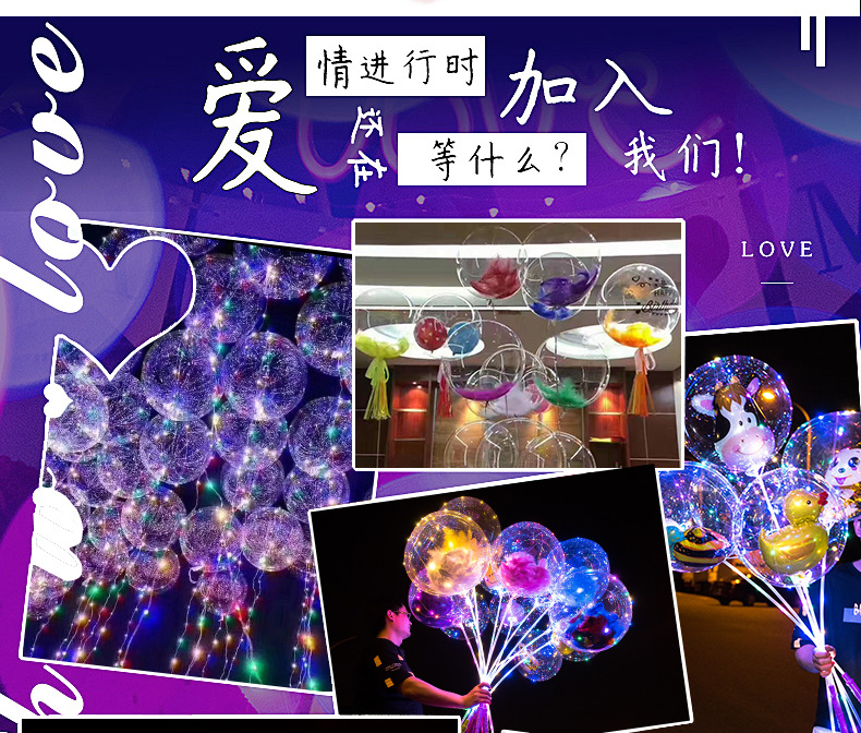 波波球发光火爆款夜市发亮灯网红透明气球儿童卡通摆摊地推新礼品详情14
