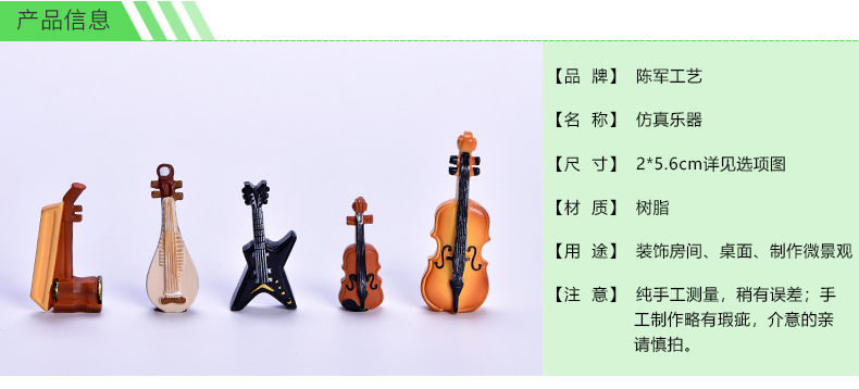 Micro-landscape resin ornaments, simulating Musical Instruments such as pianos and guitars, creative miniature desktop ornaments pic 36